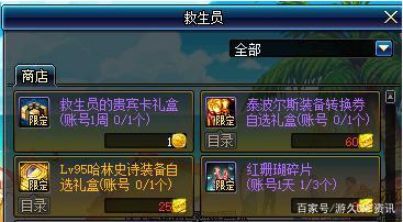 地下城手机版私服 地下城手机版私服