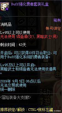 怎样启动地下城私服 怎样启动地下城私服