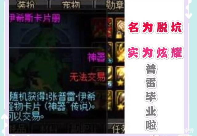 地下城私服矛盾在那买(dnf矛盾是干嘛的) 地下城私服矛盾在那买(dnf矛盾是干嘛的)