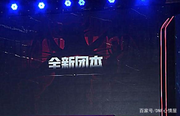 最新dnf公益服发布网发布网站(人气最高的dnf公益服发布网下载) 最新dnf公益服发布网发布网站(人气最高的dnf公益服发布网下载)