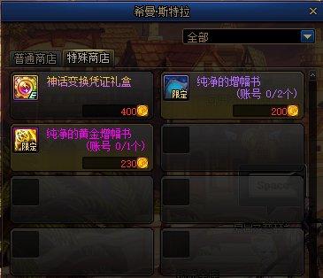 怎么自制地下城私服 怎么自制地下城私服