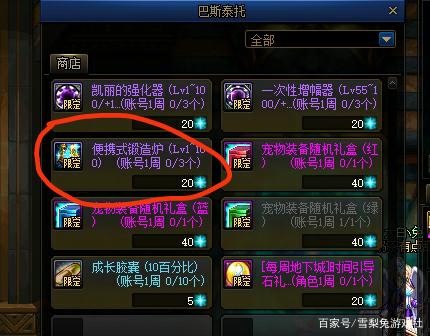 地下城私服那个最好 地下城私服那个最好